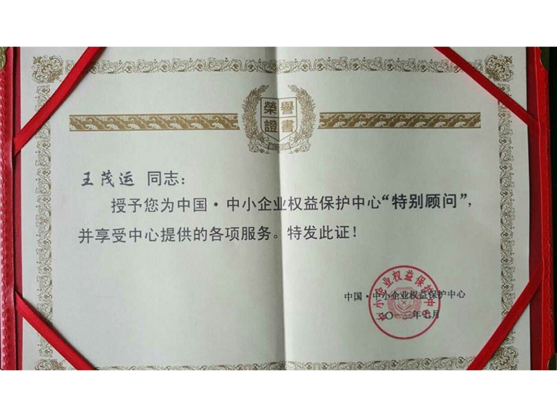 榮譽(yù)證書(shū)