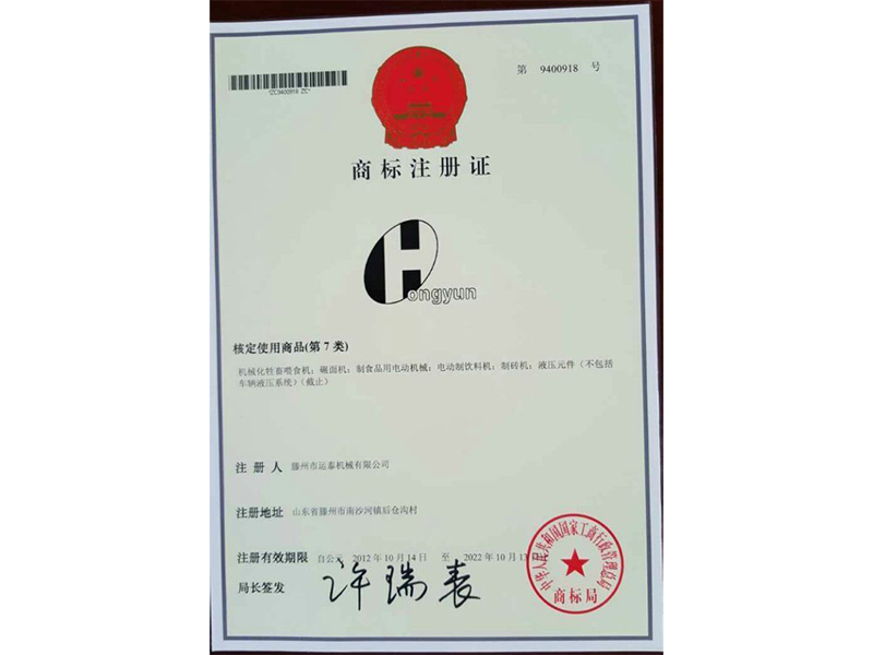 商標(biāo)證書(shū)